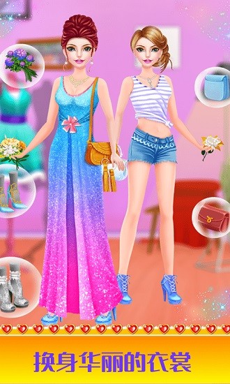甜心公主换装装扮 v1.1.6 安卓版2