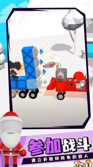 卡車對決游戲 v1.0.0 安卓版 0