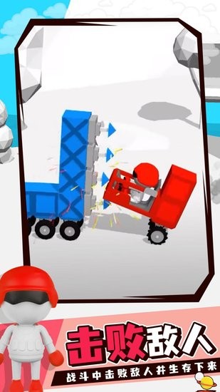 卡車對決游戲 v1.0.0 安卓版 2