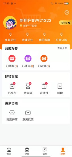 街百 v1.0.4 最新版 0