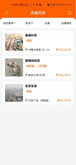 街百 v1.0.4 最新版 3