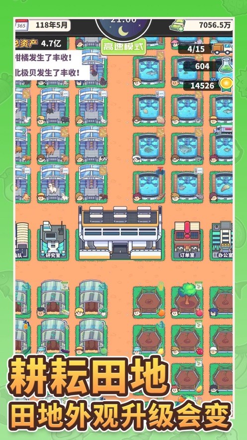 天際牧場物語蘋果版 v1.0.9 iPhone版 0