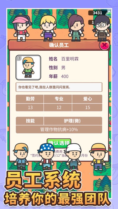 天際牧場物語手機版下載