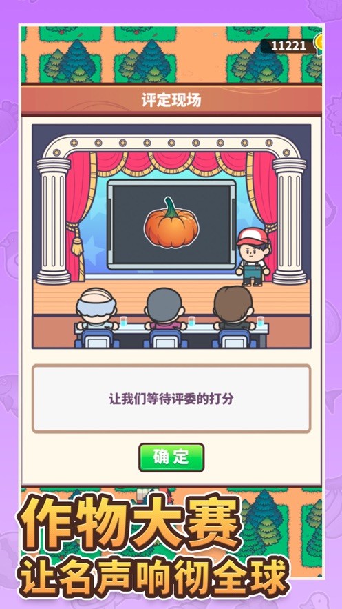 天際牧場物語蘋果版 v1.0.9 iPhone版 1