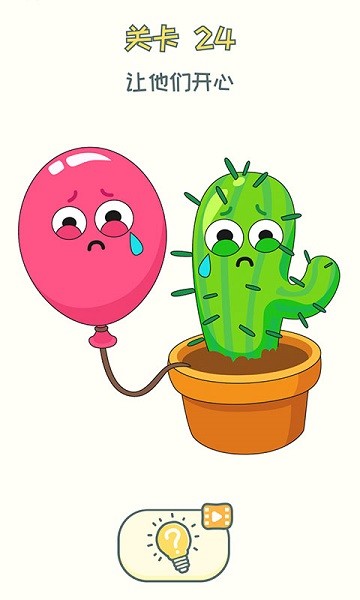 腦洞擦一擦游戲下載