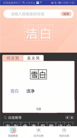 小猴幫作業(yè)app