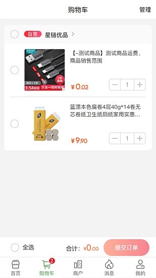 星鏈優(yōu)品 v1.1 安卓版 2