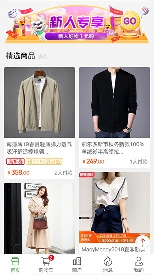 星鏈優(yōu)品 v1.1 安卓版 3