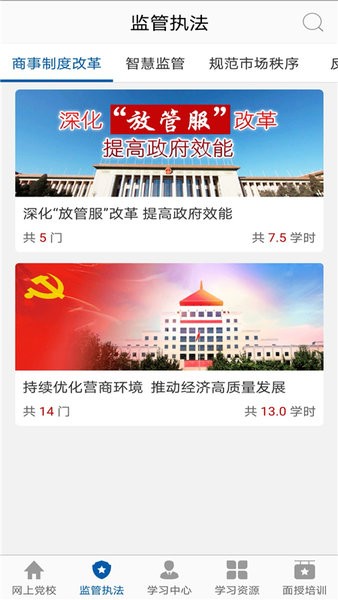 市場監(jiān)督網(wǎng)院手機版 v1.3.4 安卓版 0