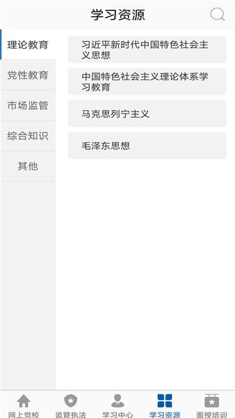 市場監(jiān)督網(wǎng)院手機版 v1.3.4 安卓版 1