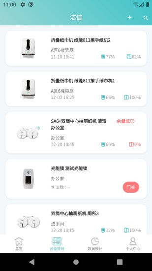 潔鏈 v1.0.67 安卓版 0