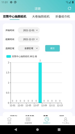 潔鏈 v1.0.67 安卓版 1