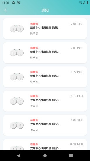 潔鏈 v1.0.67 安卓版 3