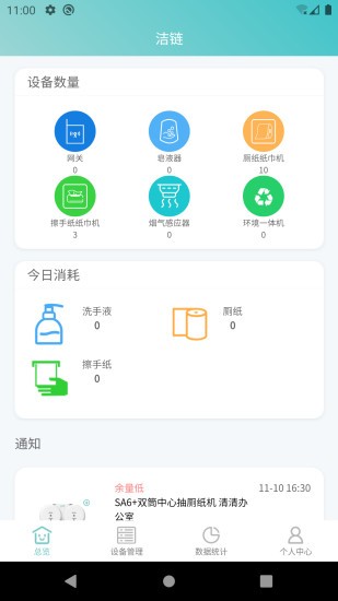 潔鏈?zhǔn)謾C(jī)版