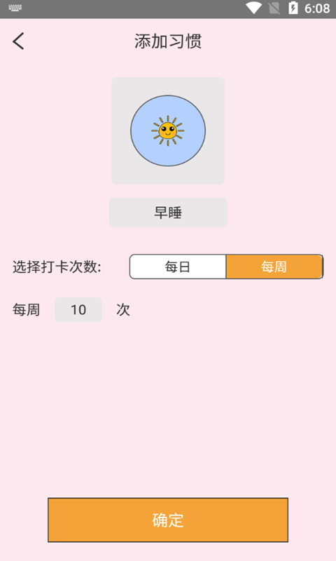 獼猴喝水筆記 v1.0.0 安卓版 1