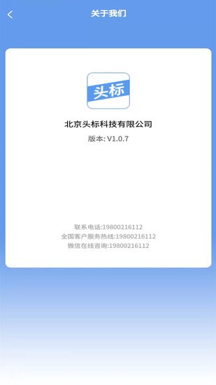 今日頭標(biāo)招標(biāo)官方版 v1.0.11 安卓版 0