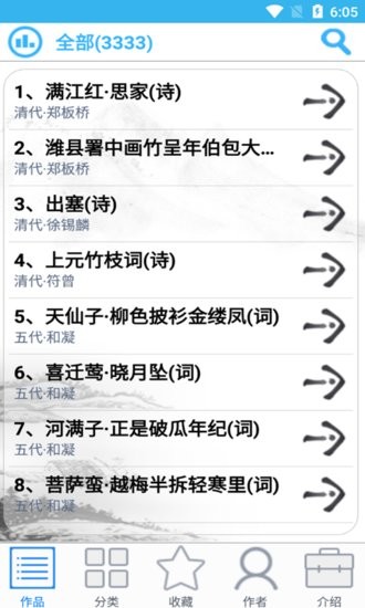 谷底古詩詞手機版 v20.2.0 安卓版 0
