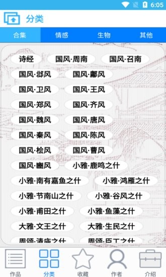 谷底古詩詞手機版 v20.2.0 安卓版 1