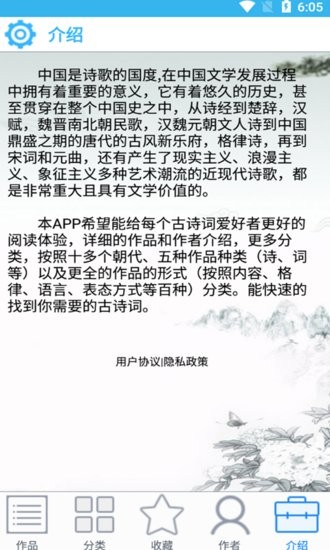 谷底古詩詞app
