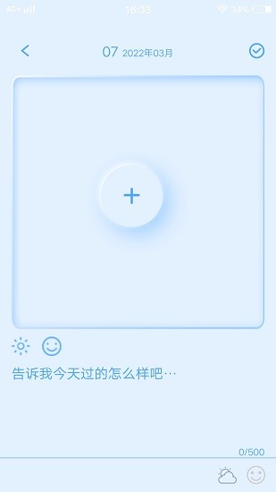豆奶相冊日記 v1.0.0 安卓版 1