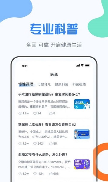 九醫(yī)云 v1.0.0 安卓版 1