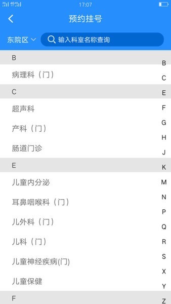 揚州大學(xué)附屬醫(yī)院app v1.0 安卓版 0