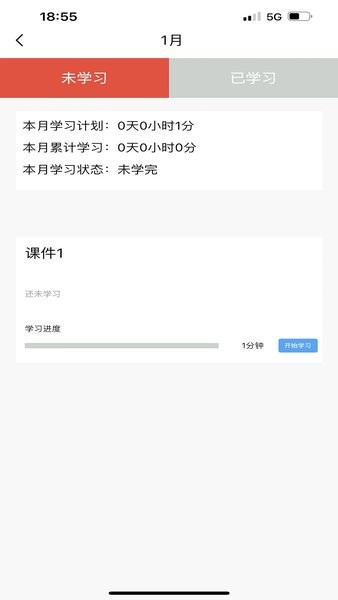 宏譽教育app v1.0.0 安卓版 2