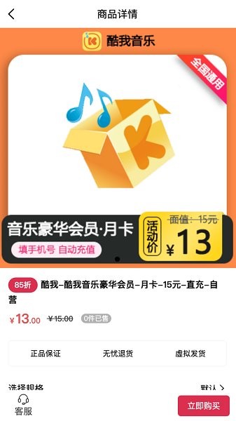 錦鯉省心購 v1.0.0 安卓版 1