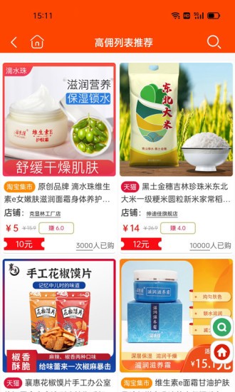 天天省 v3.0.6 安卓版 0