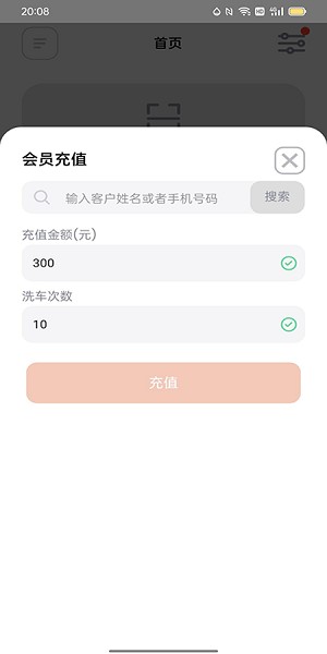 麻利養(yǎng)車 v1.0.0 安卓版 0