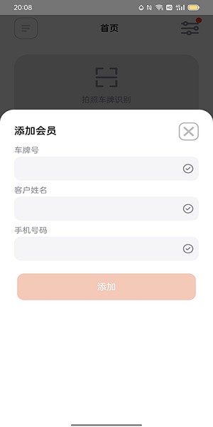 麻利養(yǎng)車app