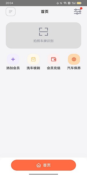 麻利養(yǎng)車 v1.0.0 安卓版 2