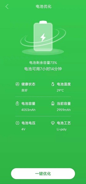 碧空加速app下載