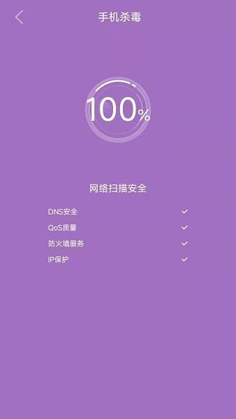 清风清理软件 v1.0.0 安卓版2