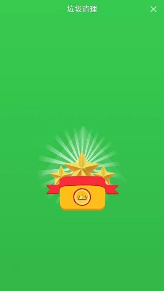 清风清理软件 v1.0.0 安卓版3