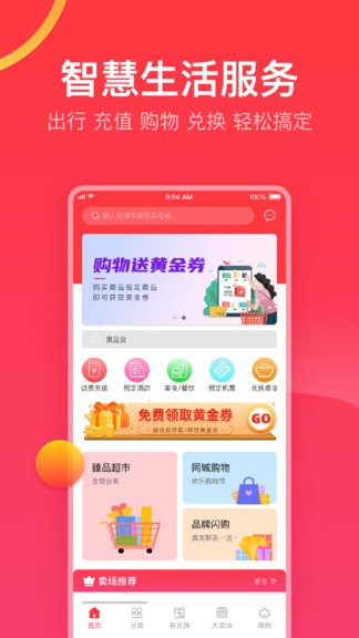 農(nóng)創(chuàng)收優(yōu)購(gòu) v1.0.2 安卓版 0
