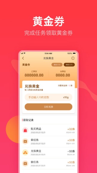 農(nóng)創(chuàng)收優(yōu)購(gòu) v1.0.2 安卓版 1