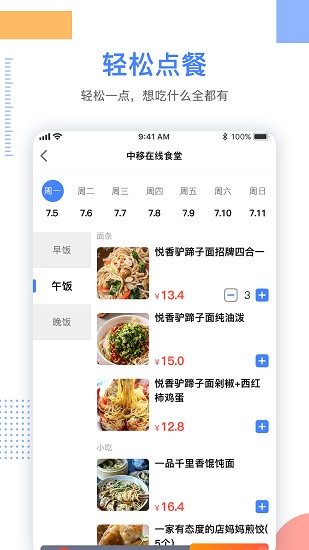 青蔥點餐免費版 v1.0.01 安卓版 0