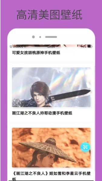 動感美圖壁紙 v1.0.0 安卓版 1