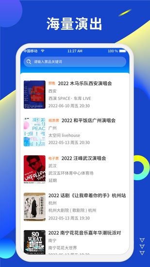 小票票商家版客戶端 v1.1.1 安卓版 1