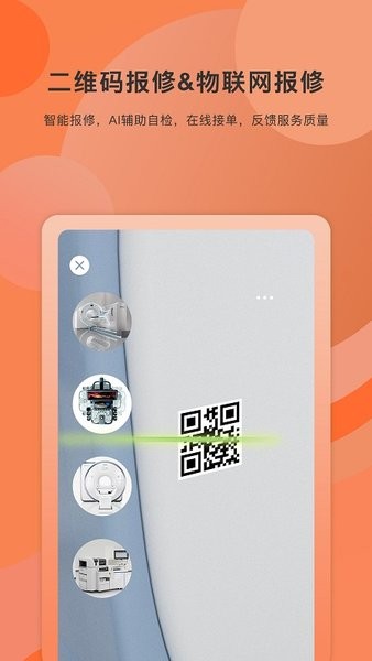 酶之宏手機版 v7.0.2 安卓版 1