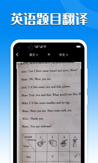 英譯漢拍照翻譯軟件 v1.0.4 安卓版 1