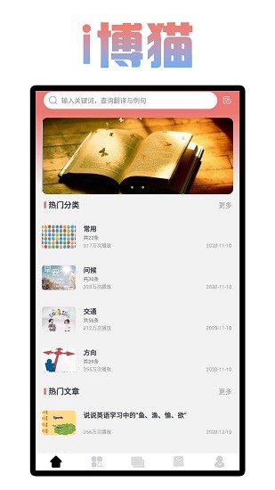 i博貓最新版 v1.12 安卓版 1