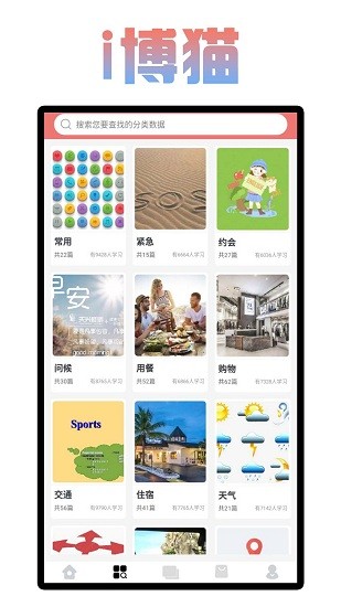i博貓最新版下載