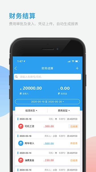 采购对账最新版下载 采购对账app下载