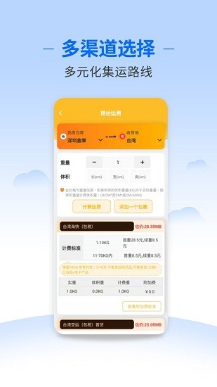 海派寶物流最新版 v1.5.2 安卓版 0