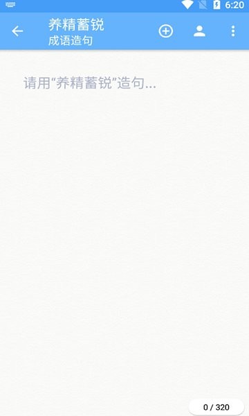 獼猴成語學(xué)習(xí) v1.012 安卓版 1