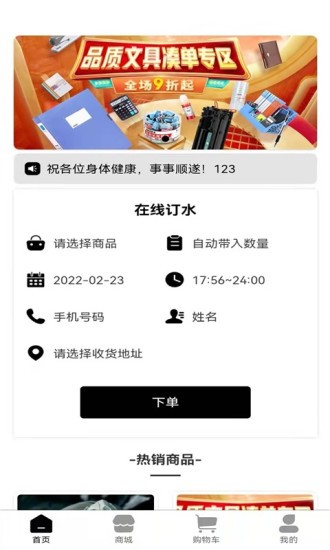 珍康智選草原手機版
