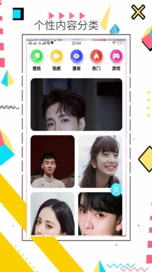 趣趣壁紙app v1.0.0 安卓版 1