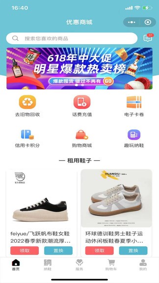 纳鞋 纳鞋手机版